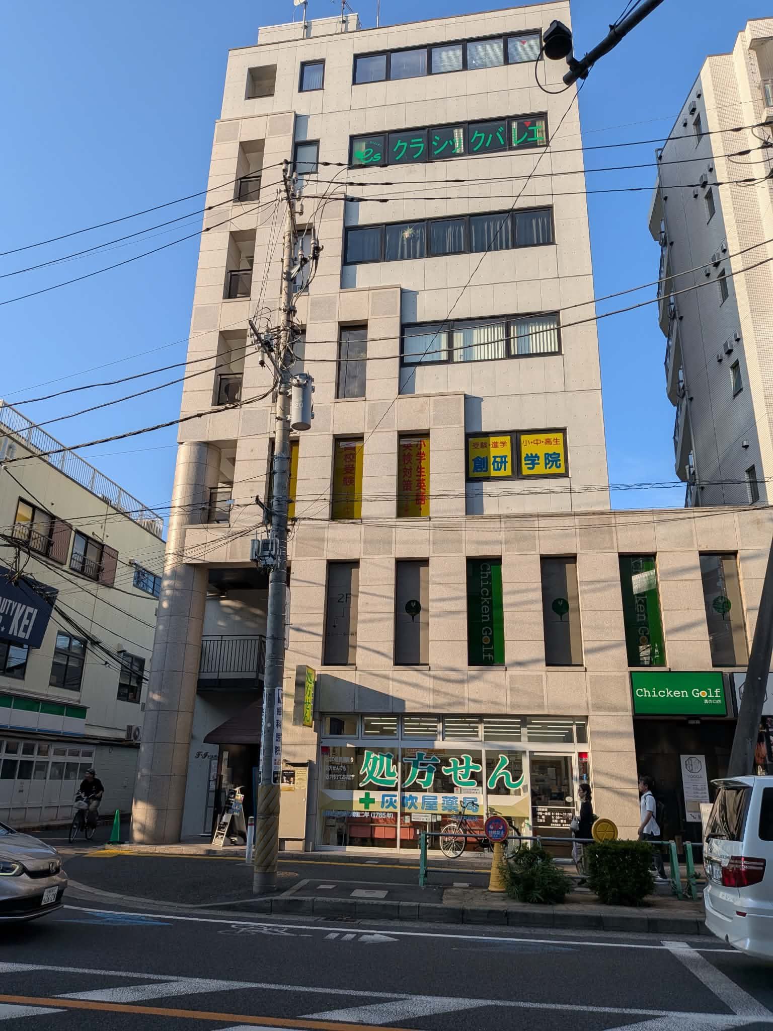 クラシックバレエesが入るT・Iビルの外観